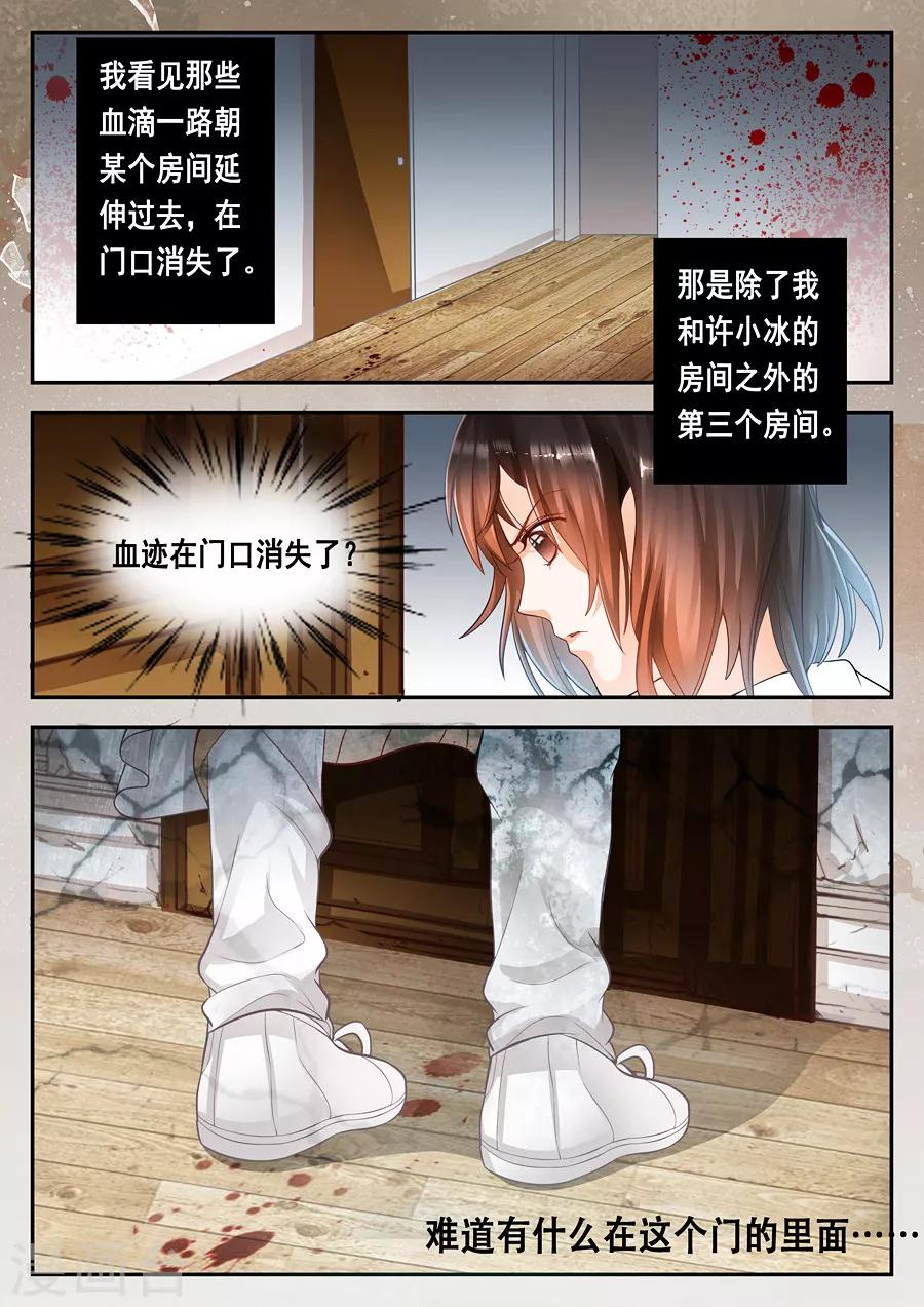 第8话 一滴一滴的血-第9话