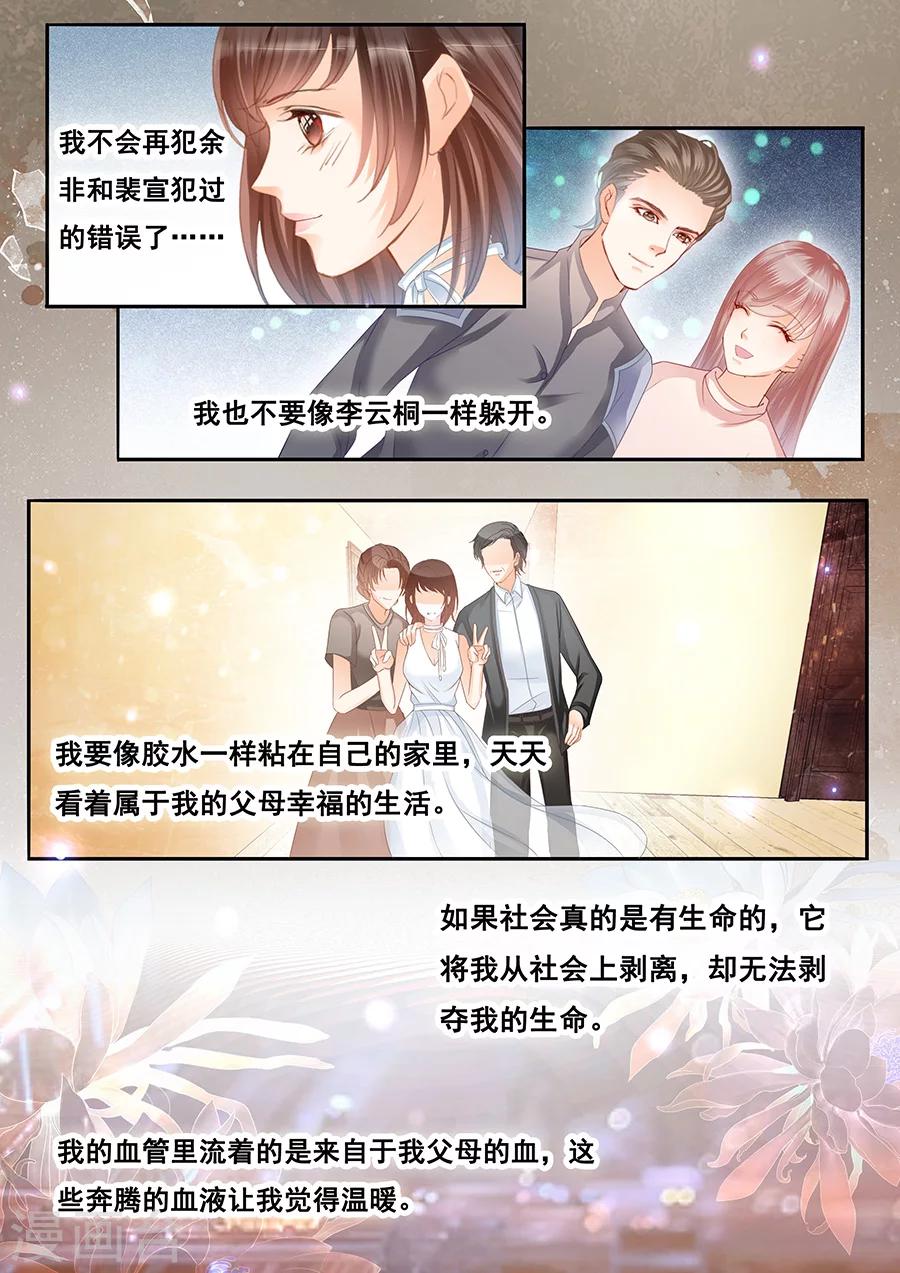 最终话 渐行渐远-第81话