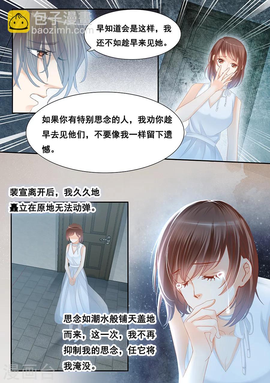 最终话 渐行渐远-第81话