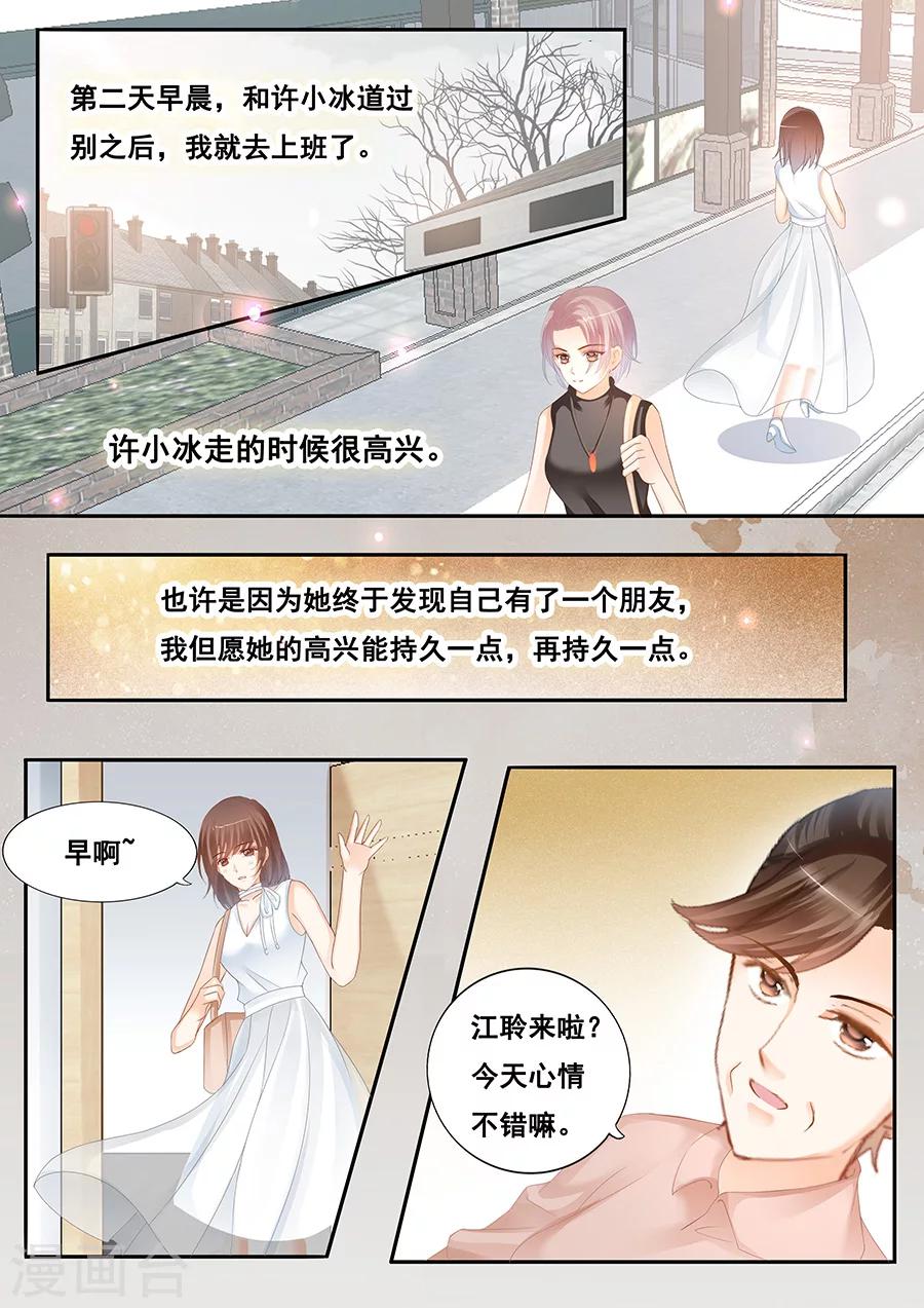 最终话 渐行渐远-第81话