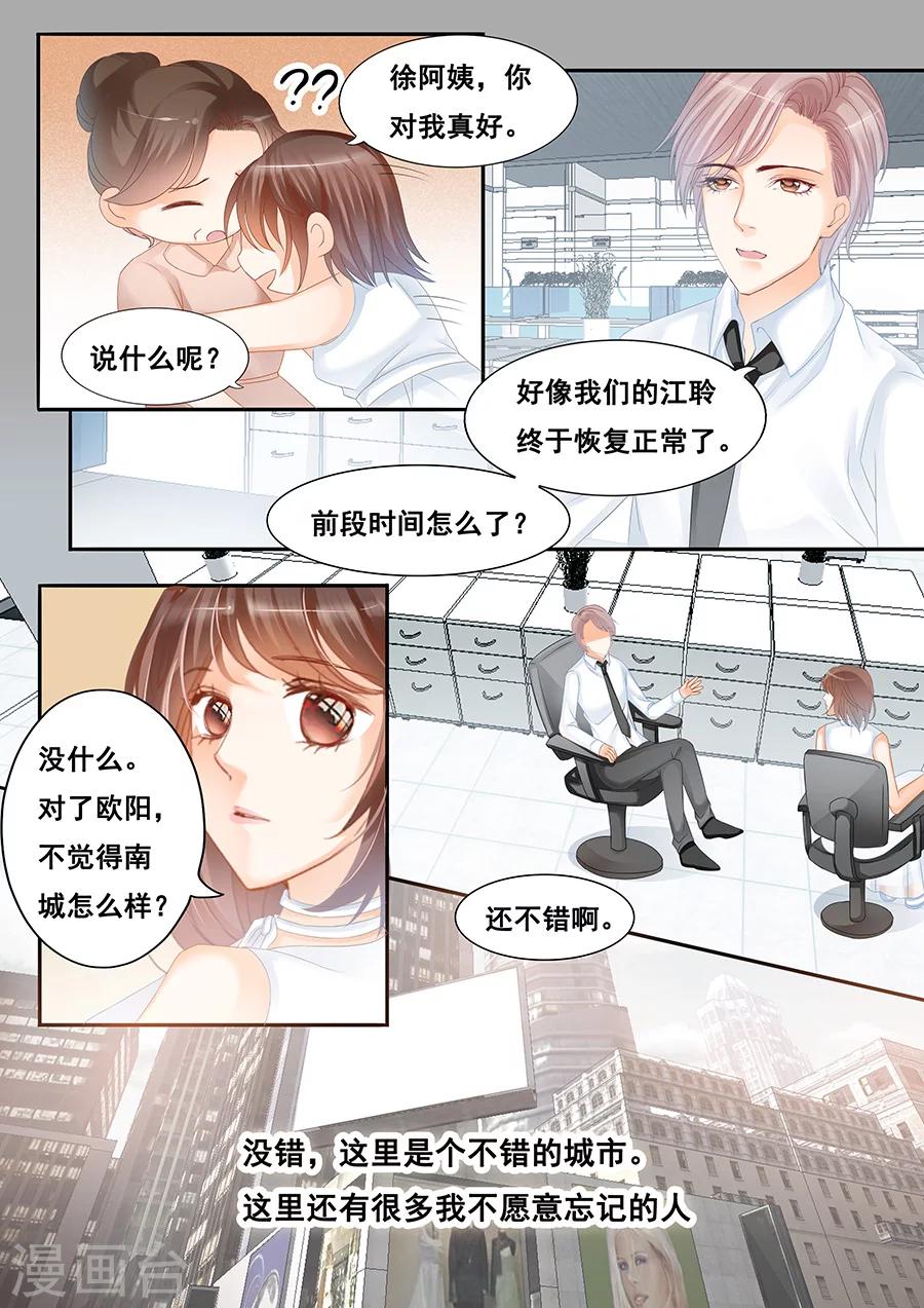 最终话 渐行渐远-第81话