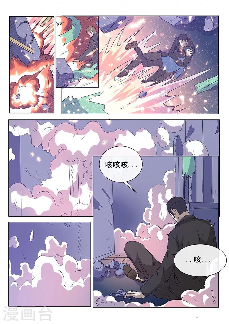 蝶問 - 第3話 - 4