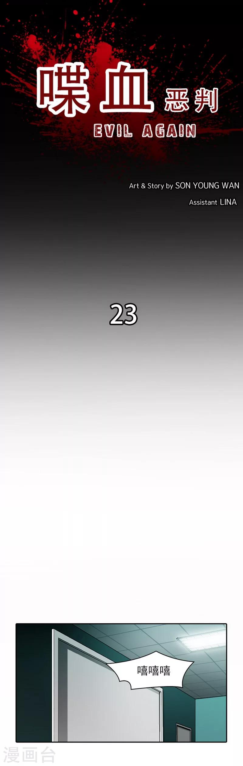 第23话0