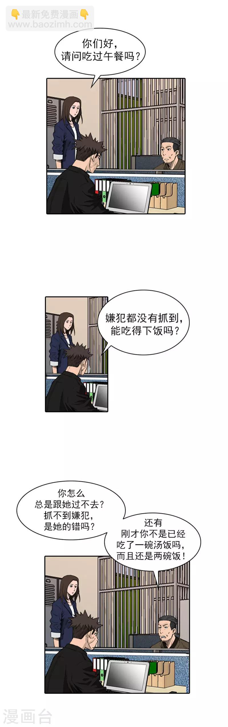 喋血恶判 - 第31话 - 2