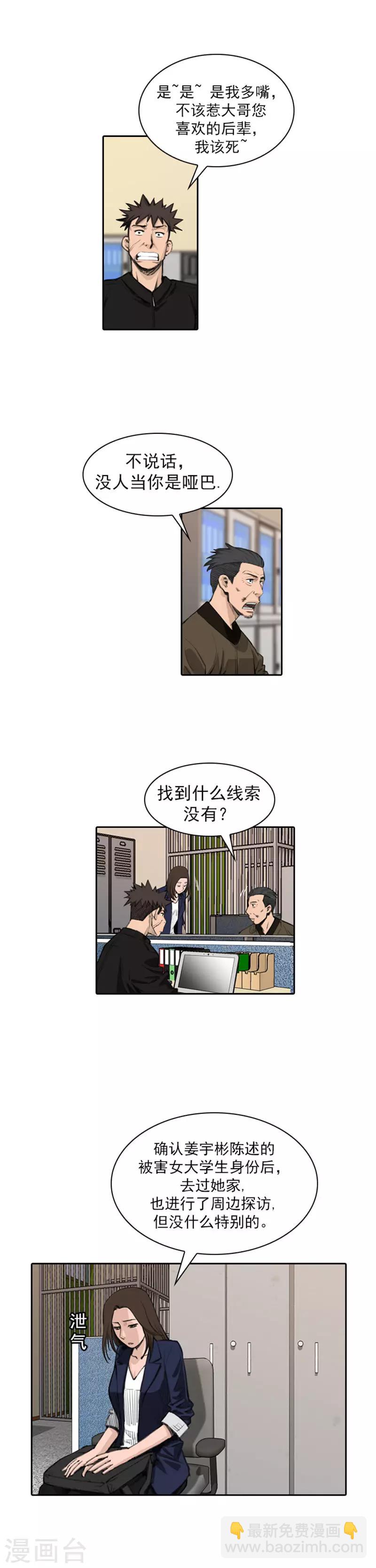 第31话-第31话