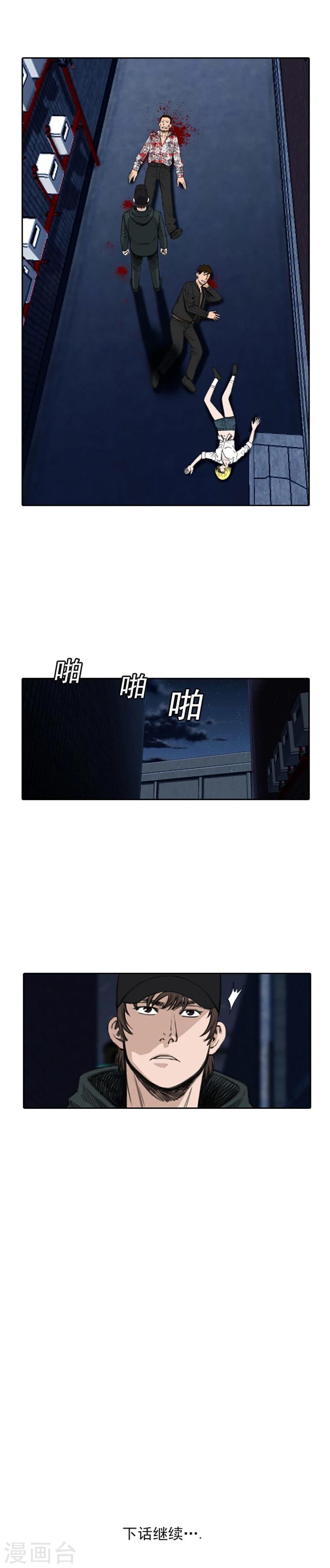 第33话-第33话