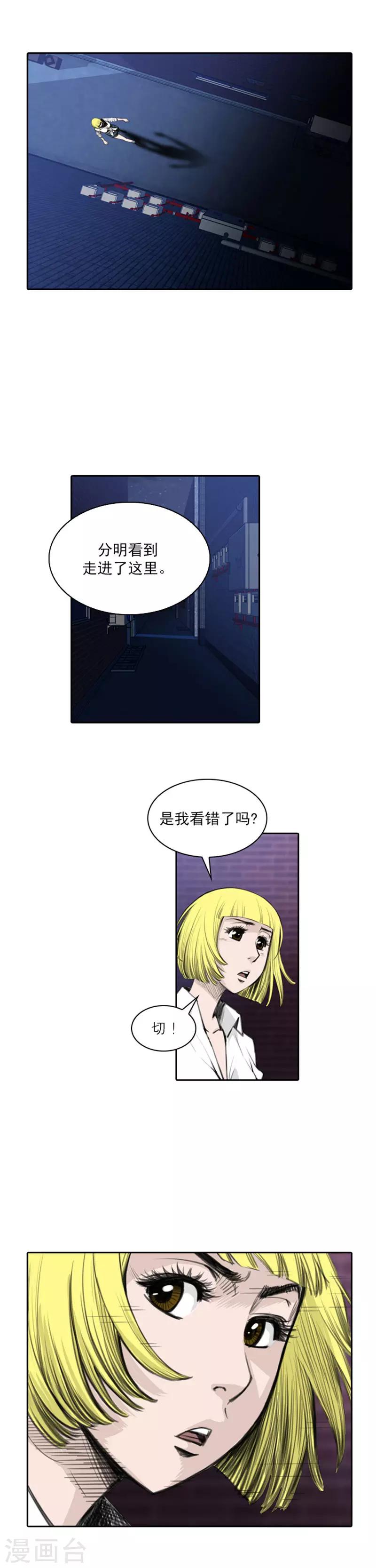 喋血惡判 - 第33話 - 2