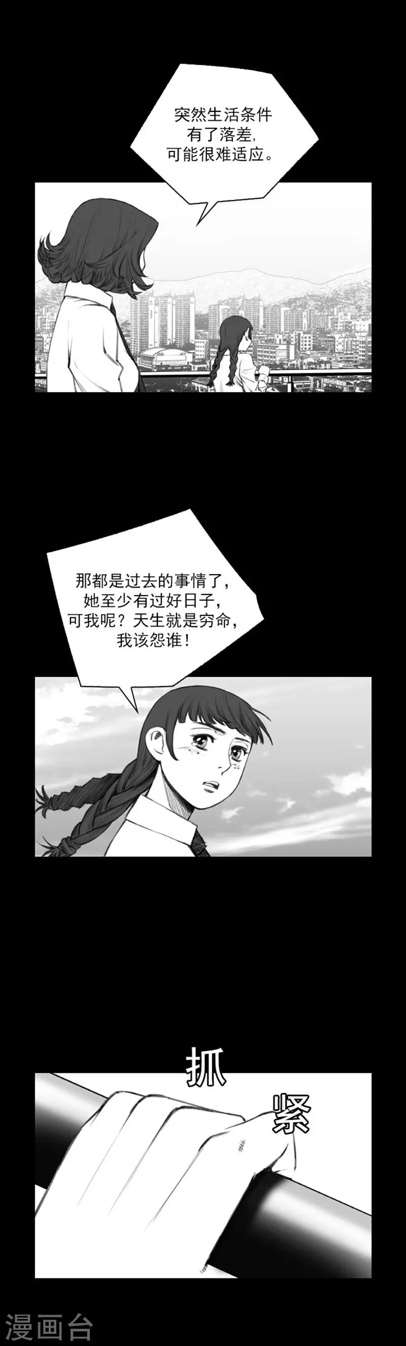 喋血惡判 - 第37話 - 2