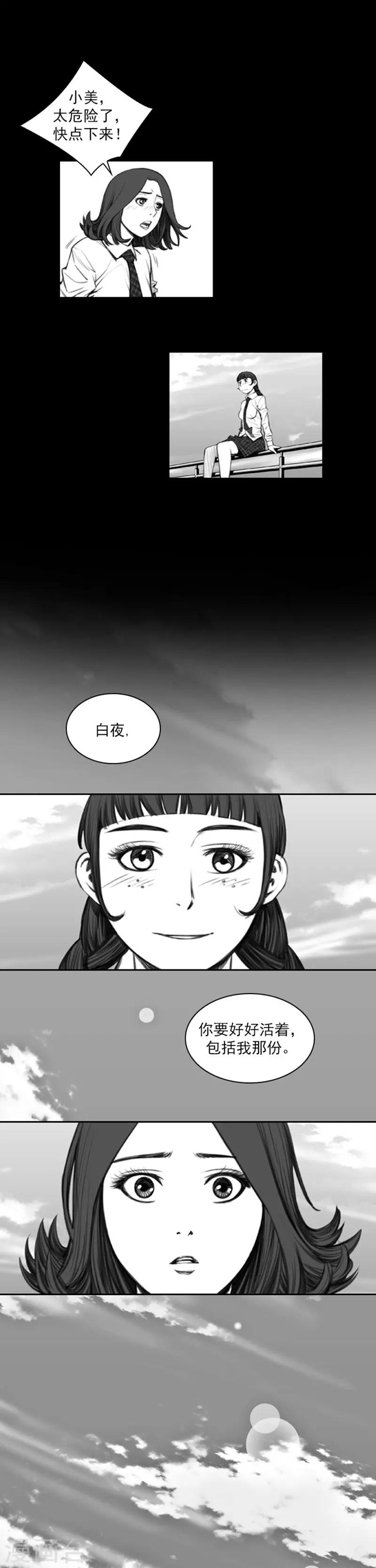 第37话-第37话