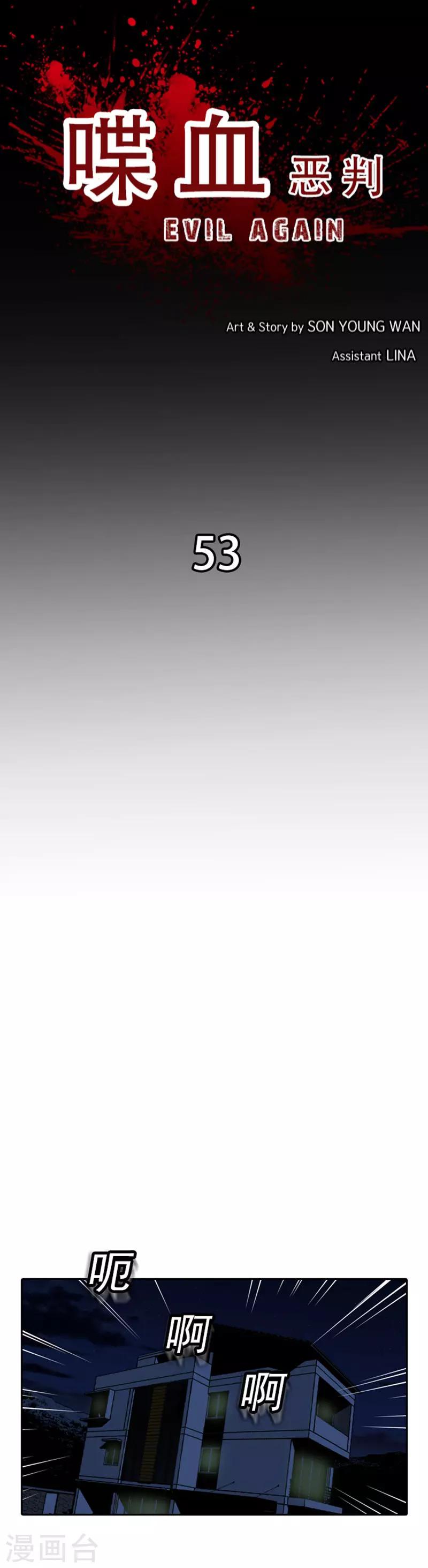 第53话-第53话