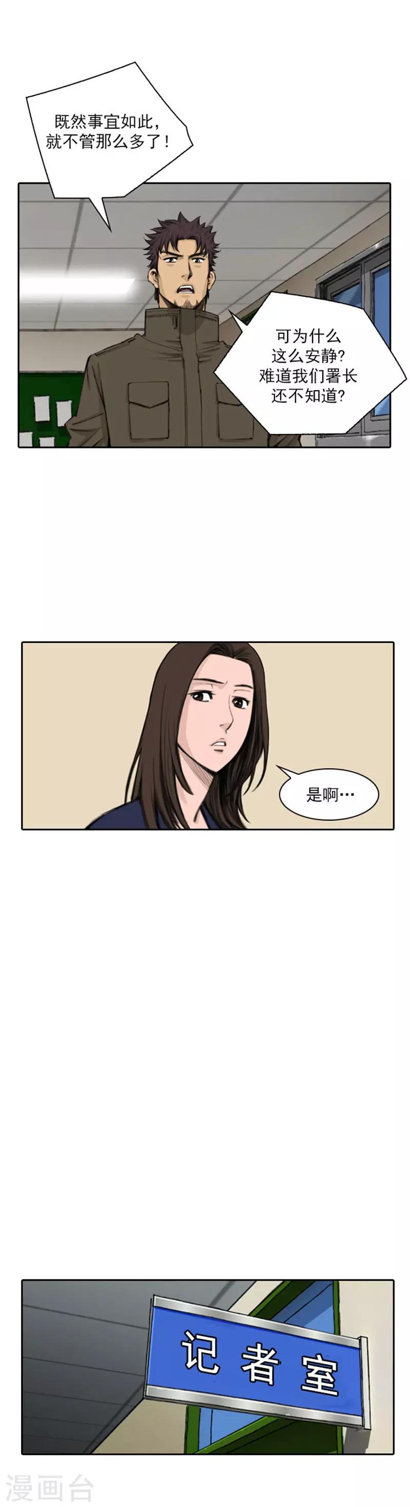 第53话-第53话