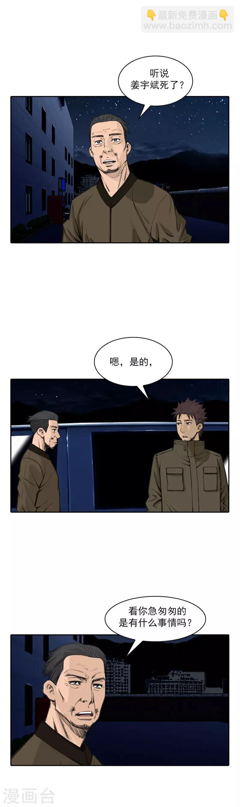 第57话4