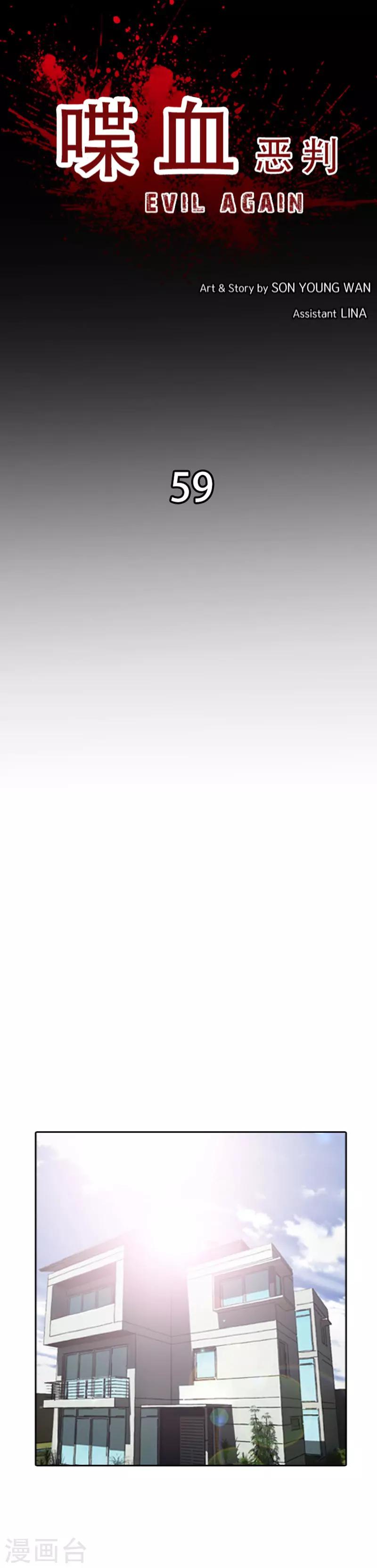 第59话-第59话