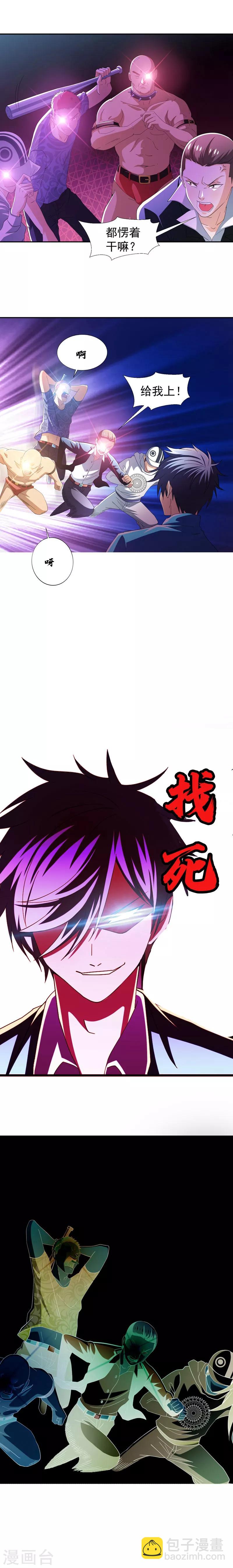 第10话 强拆可是会死人的~-第11话