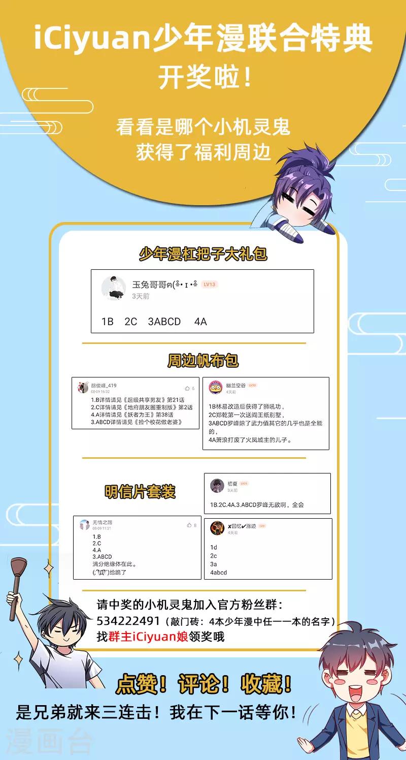 第11话 去会所散散心~-第13话