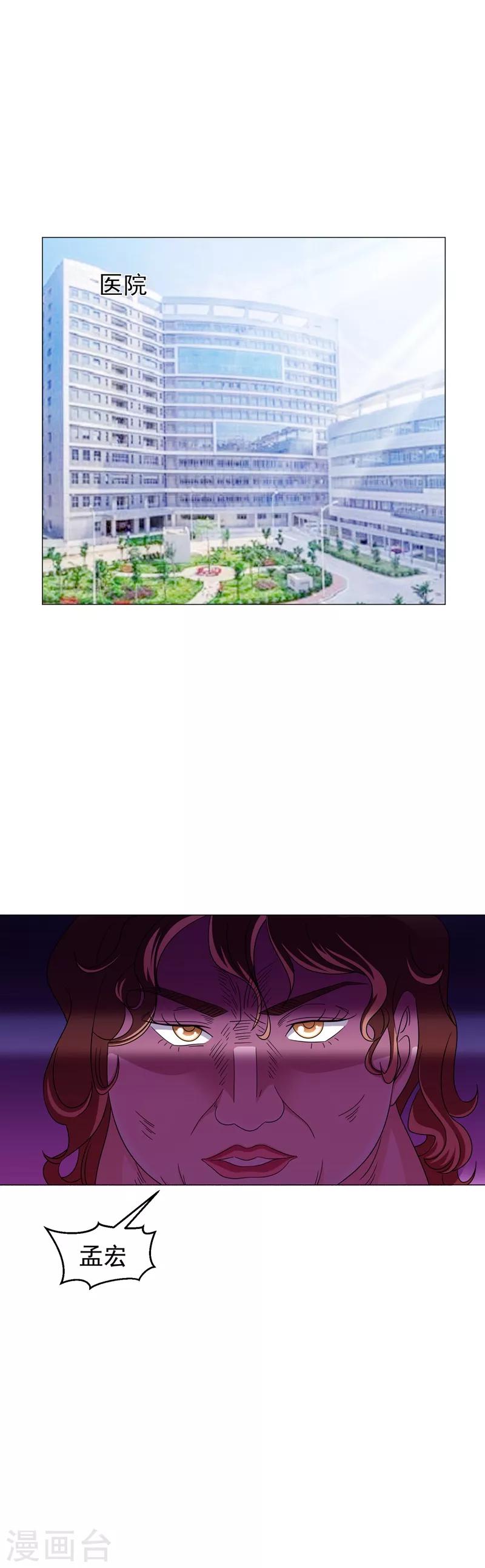 第13话 不用我出手-第15话