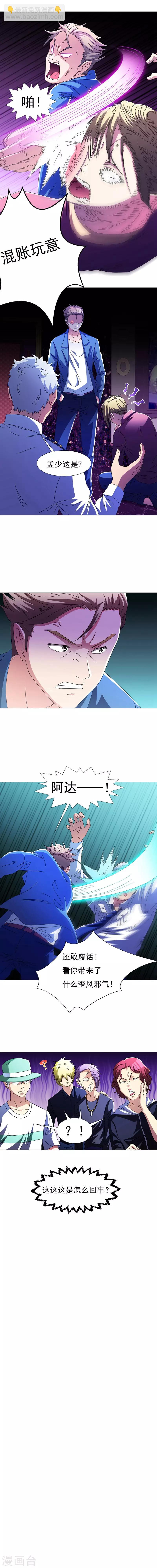 第13话 不用我出手-第15话