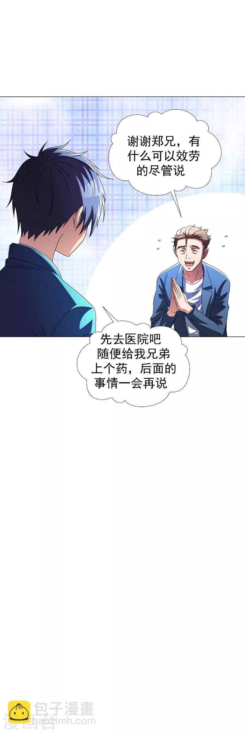 第15话 风波再起！-第17话