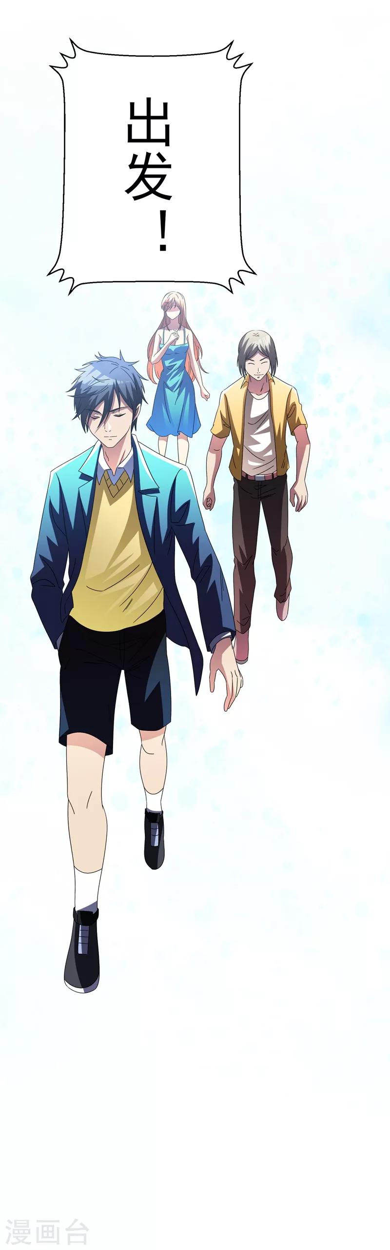 第15话 风波再起！-第17话