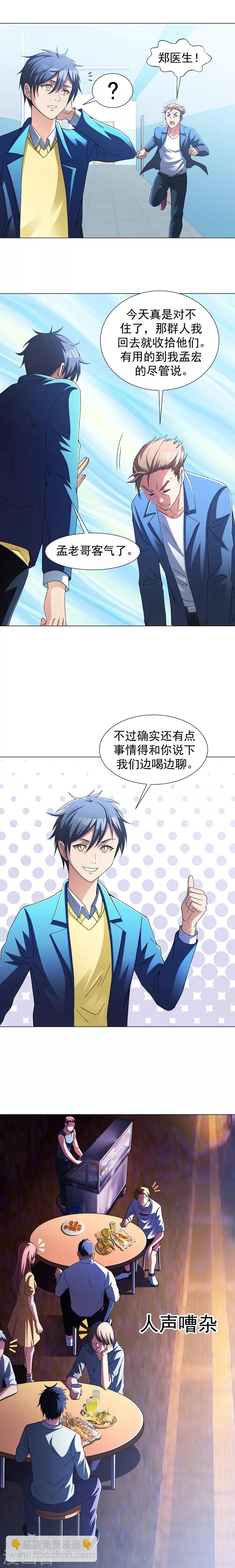 第15话 风波再起！-第17话