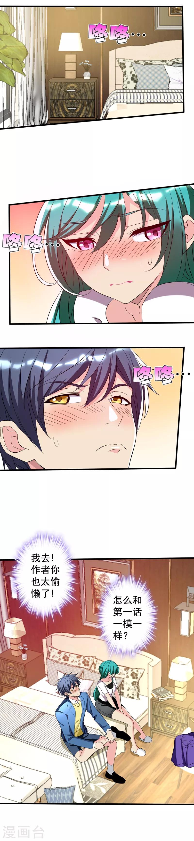 第17话 一体双魂？-第19话