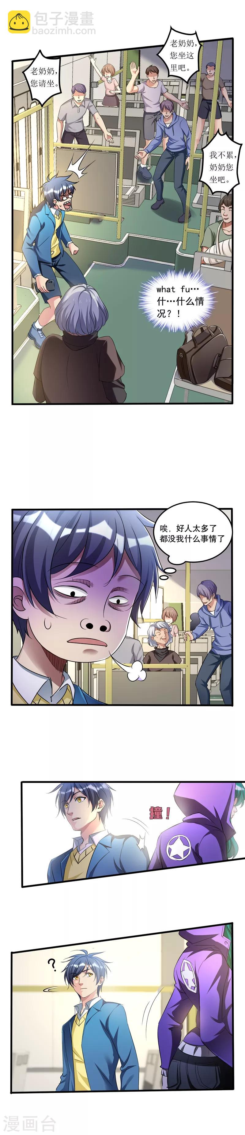 第17话 一体双魂？-第19话