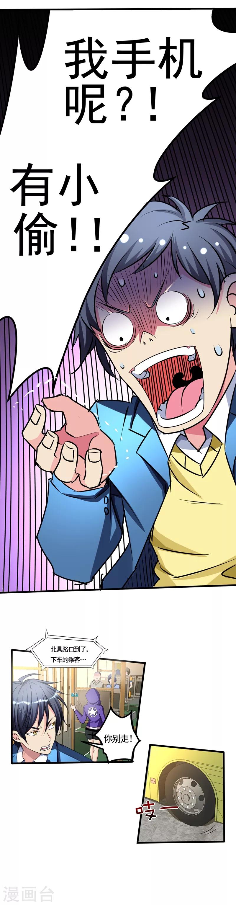 第17话 一体双魂？-第19话