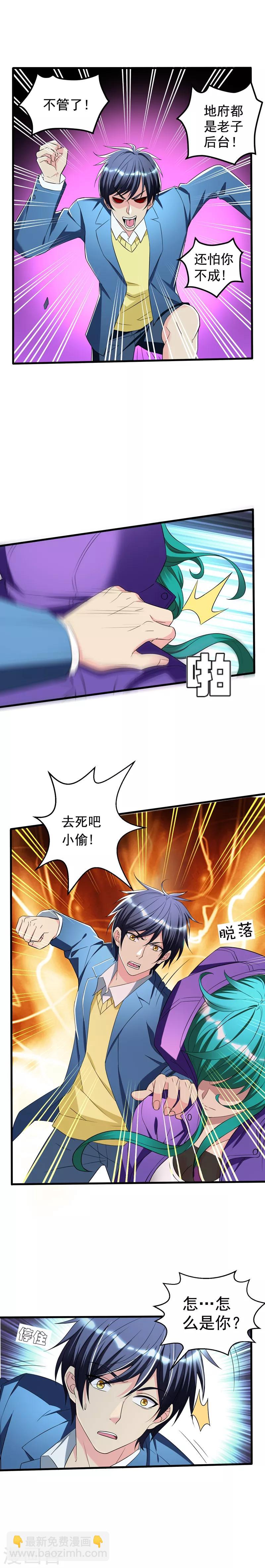 第17话 一体双魂？-第19话