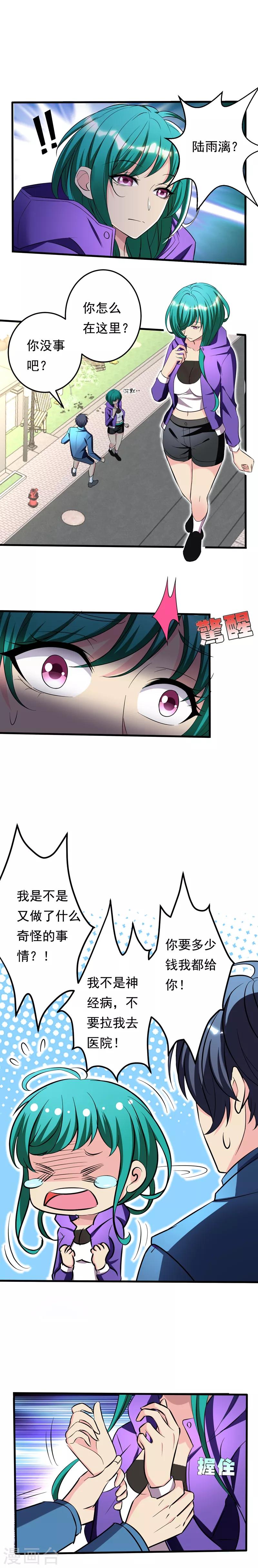 第17话 一体双魂？-第19话