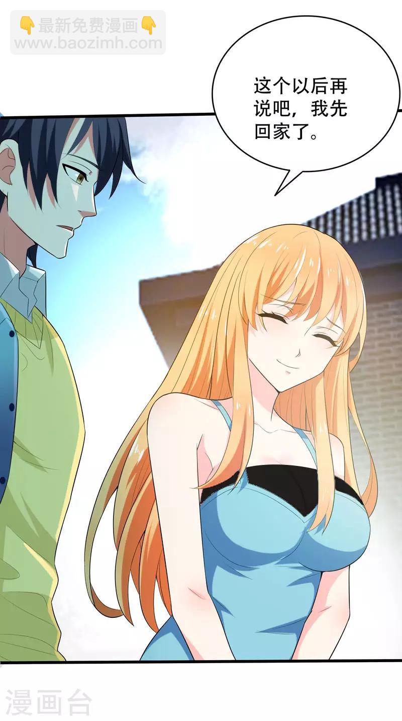 第2话 跑车豪宅送阎王？-第3话