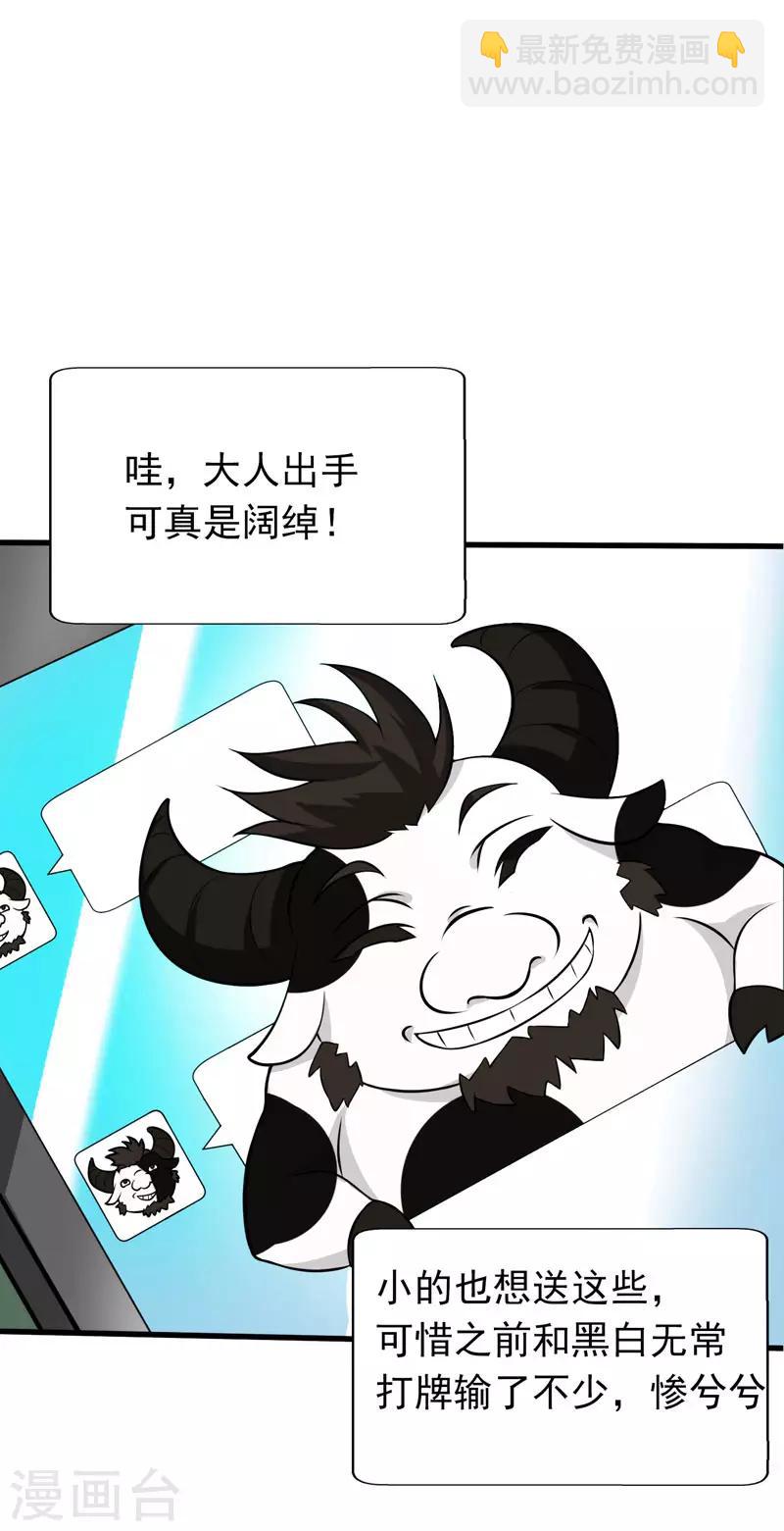 第2话 跑车豪宅送阎王？-第3话