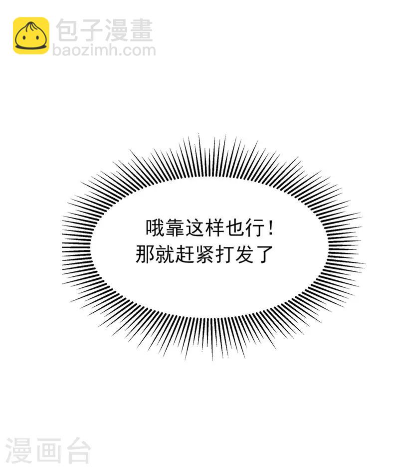 第2话 跑车豪宅送阎王？-第3话