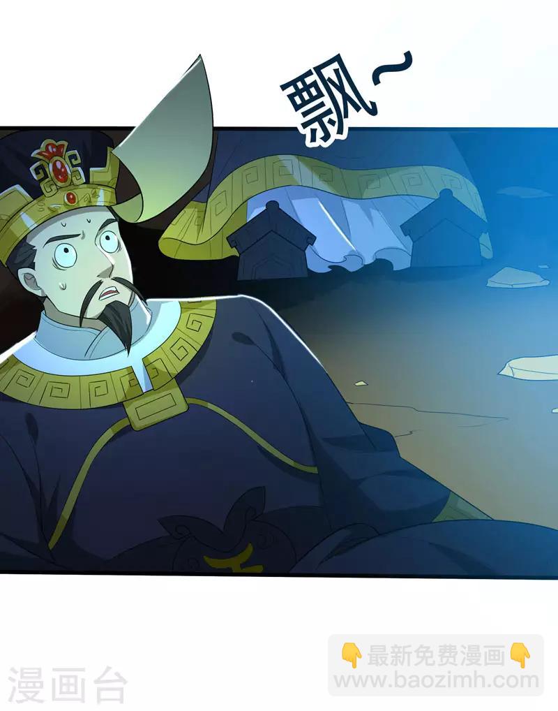 第2话 跑车豪宅送阎王？-第3话