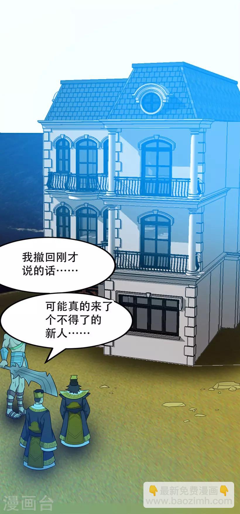 第2话 跑车豪宅送阎王？-第3话