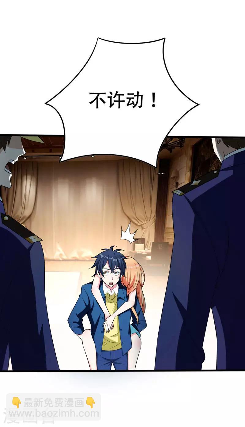 第2话 跑车豪宅送阎王？-第3话