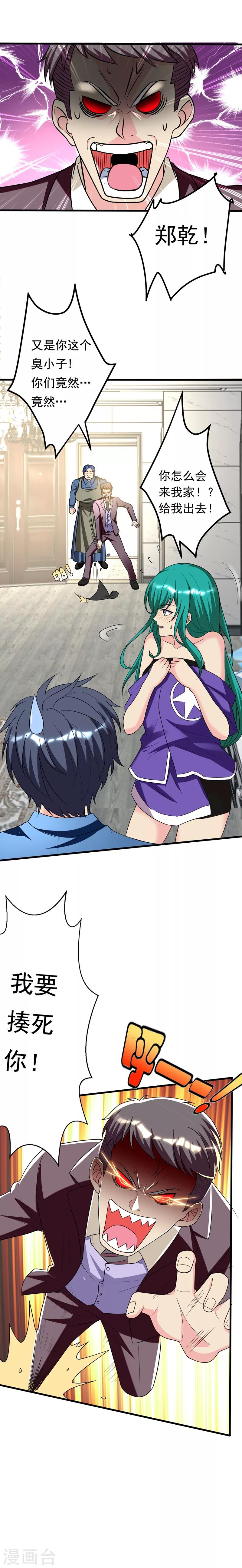 第19话 厉鬼附身！-第21话