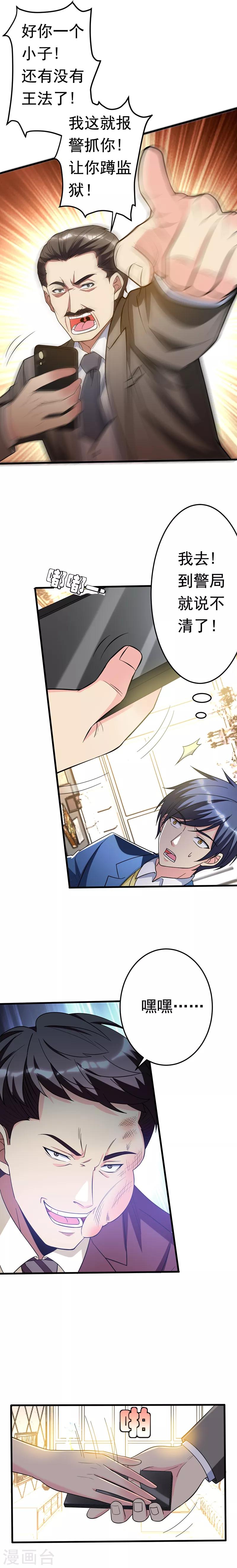 第19话 厉鬼附身！-第21话