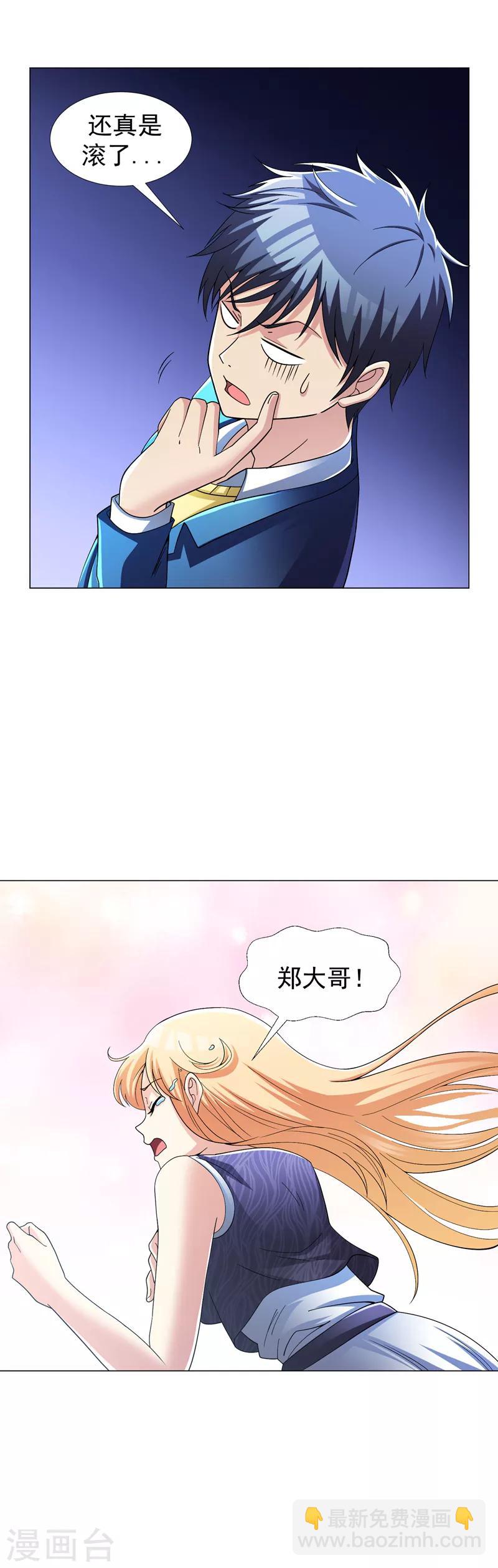 第21话 再救黄凝-第23话