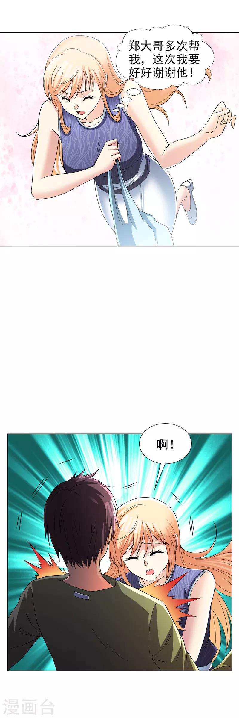 第21话 再救黄凝-第23话