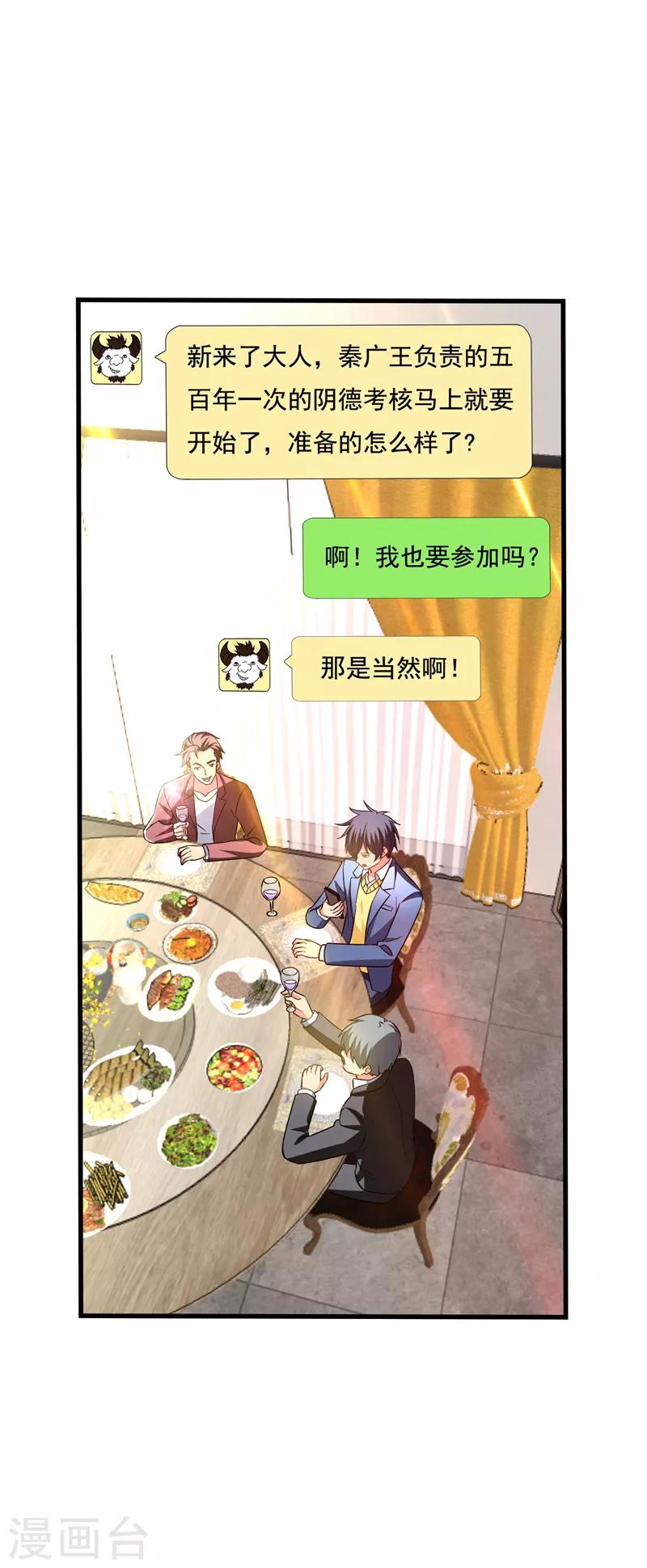 第23话 开启新副本-第25话