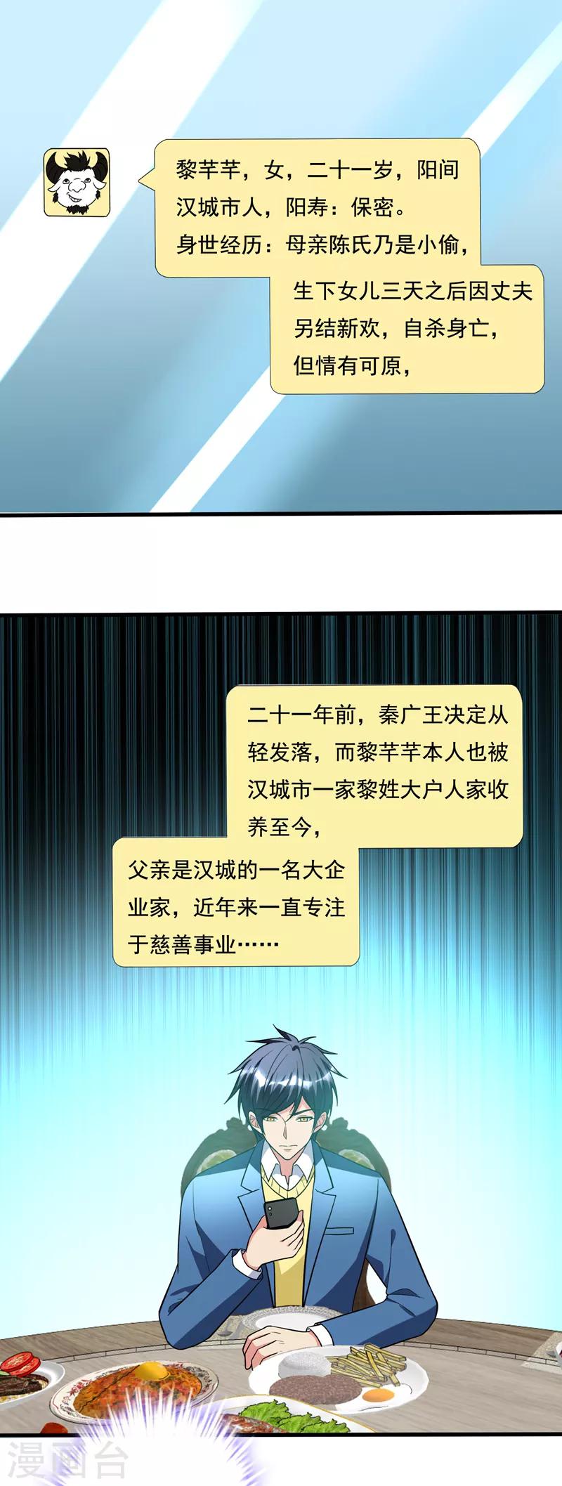 第23话 开启新副本-第25话