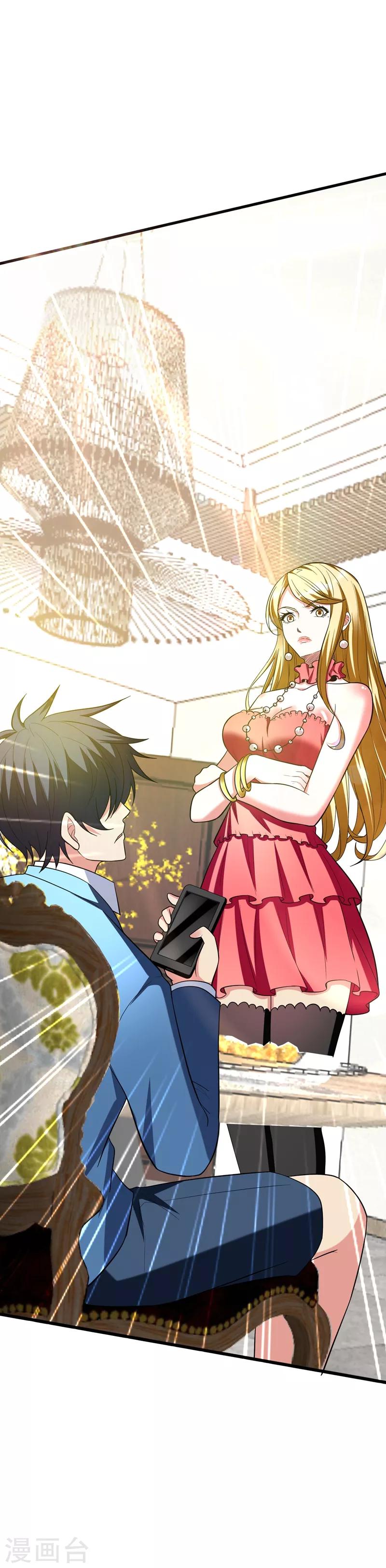 第23话 开启新副本-第25话