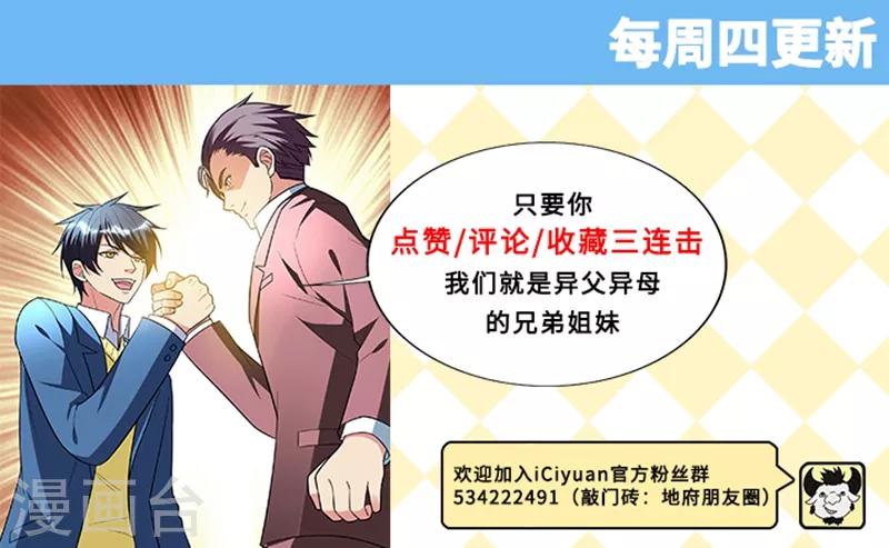 第23话 开启新副本-第25话