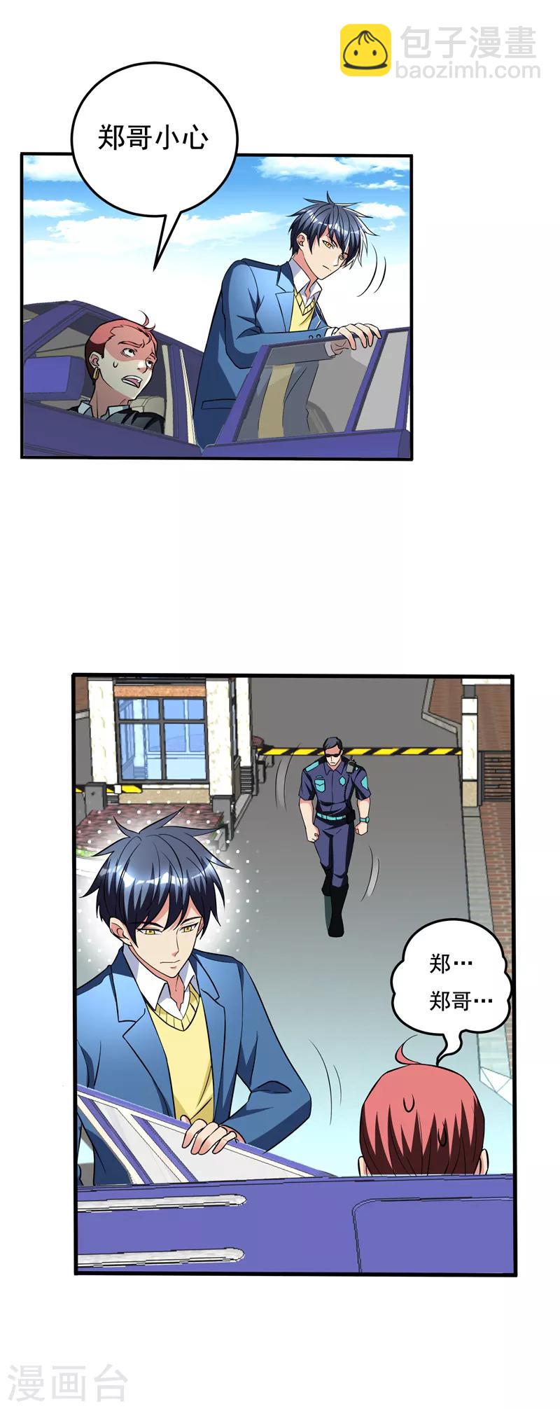 第23话 开启新副本-第25话