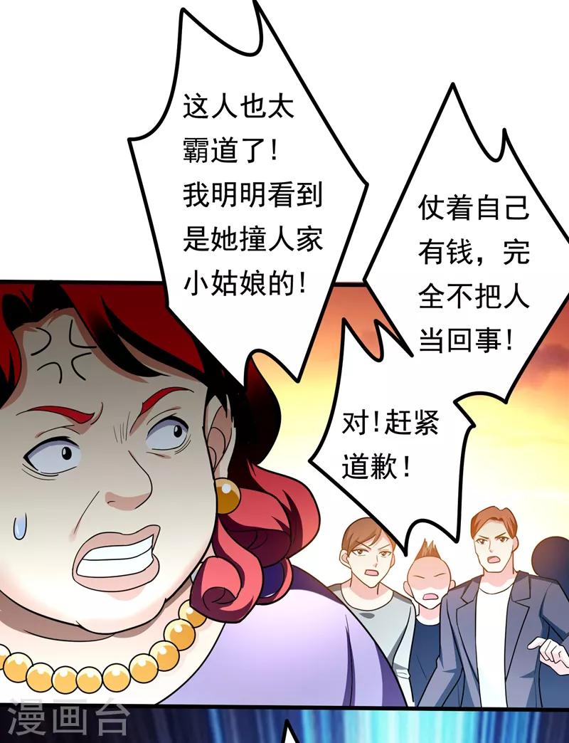 第27话 下棋赚阴德~-第29话