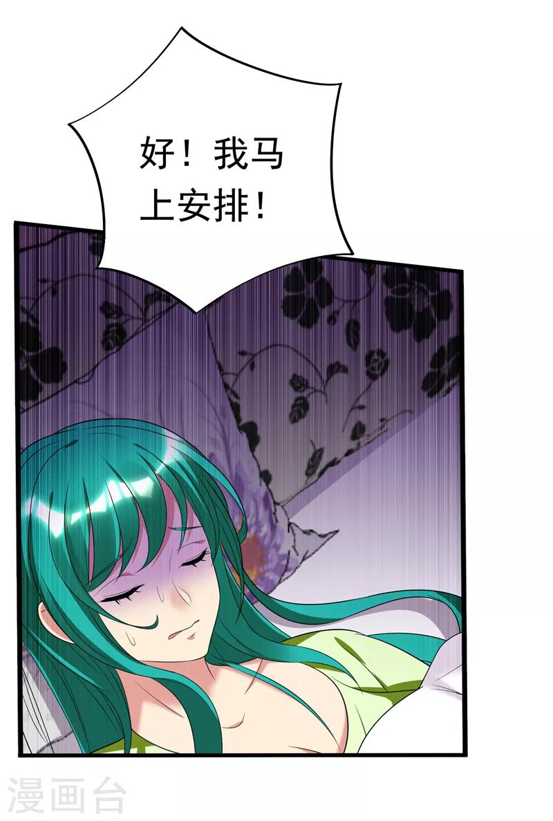 第29话 巧治陆雨漓-第31话