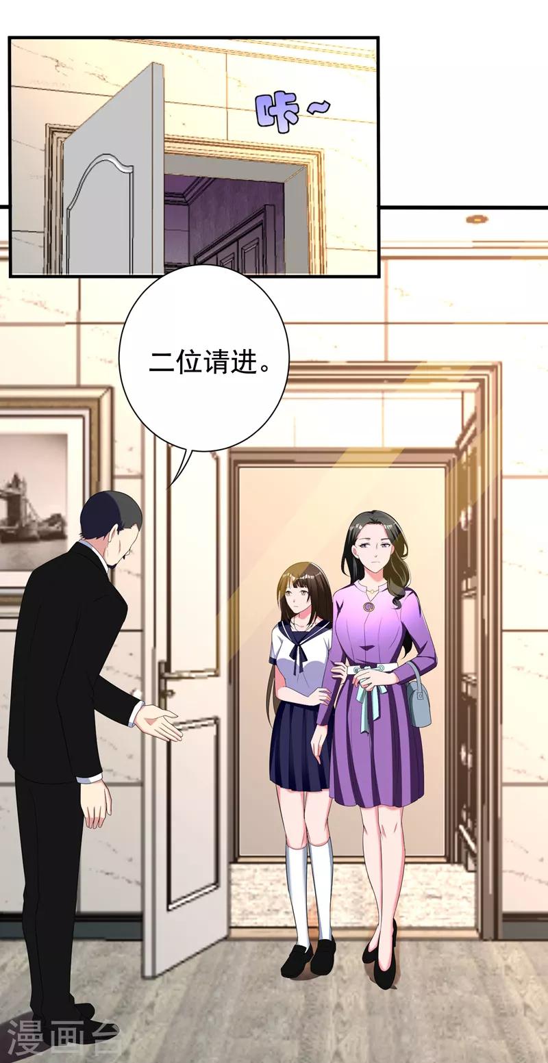 第29话 巧治陆雨漓-第31话