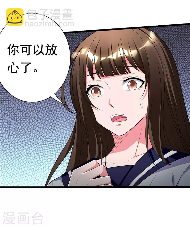 第29话 巧治陆雨漓-第31话