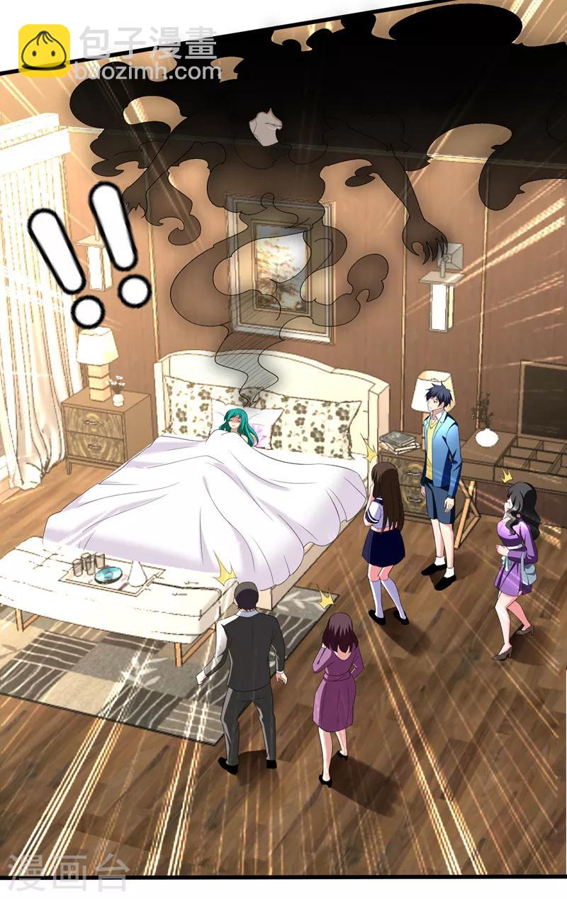 第29话 巧治陆雨漓-第31话