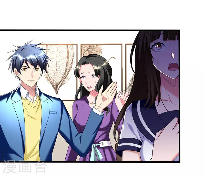 第29话 巧治陆雨漓-第31话